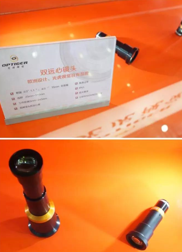 光虎視覺雙遠(yuǎn)心鏡頭, 鏡頭畸變率, 光虎視覺, 中國(guó)國(guó)際光博會(huì)
